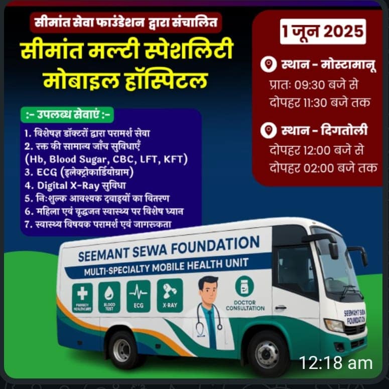 Healthcare Outreach, Uttarakhand